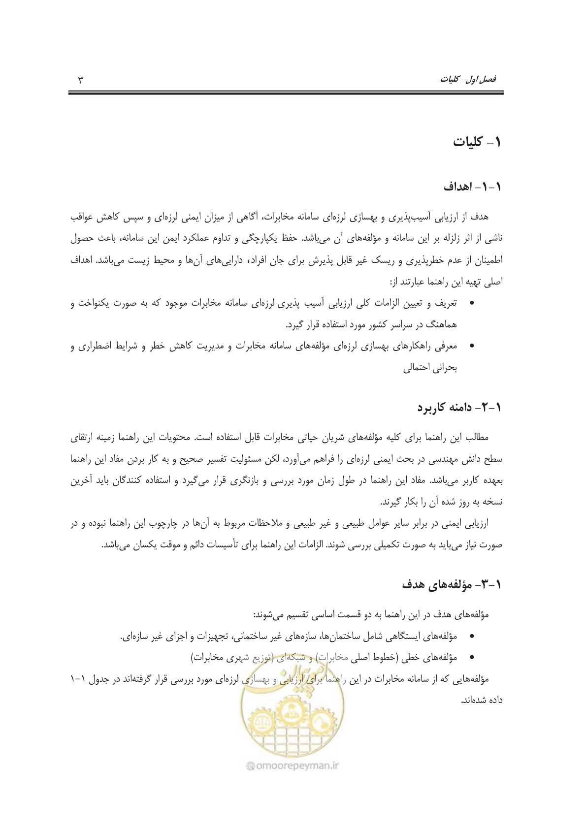 صفحه 21 از 101
