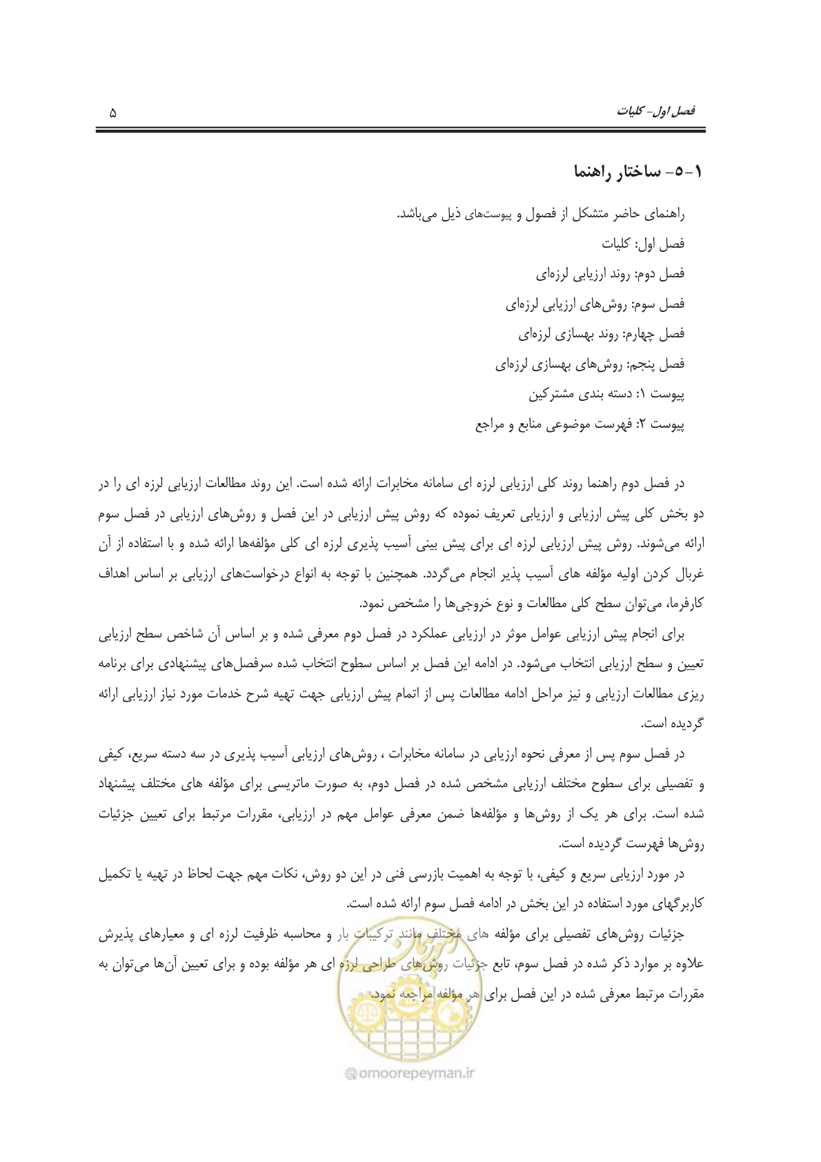 صفحه 23 از 101