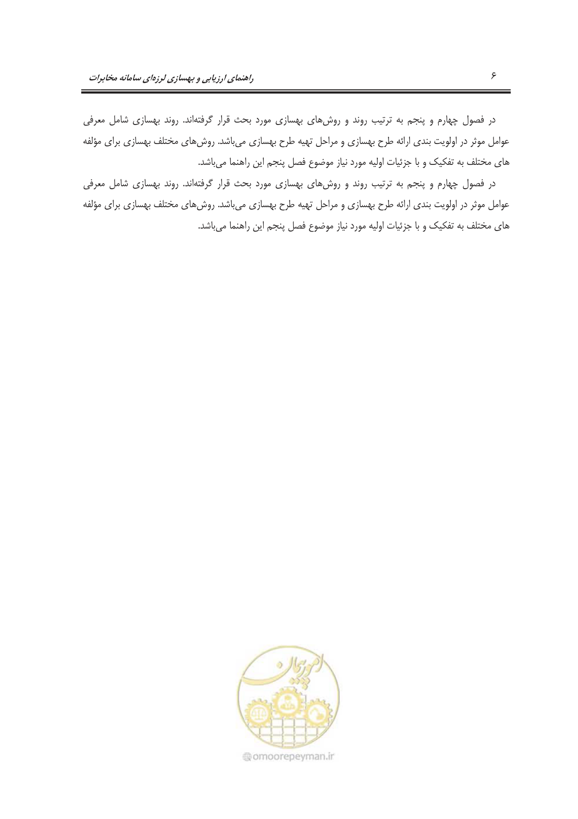 صفحه 24 از 101