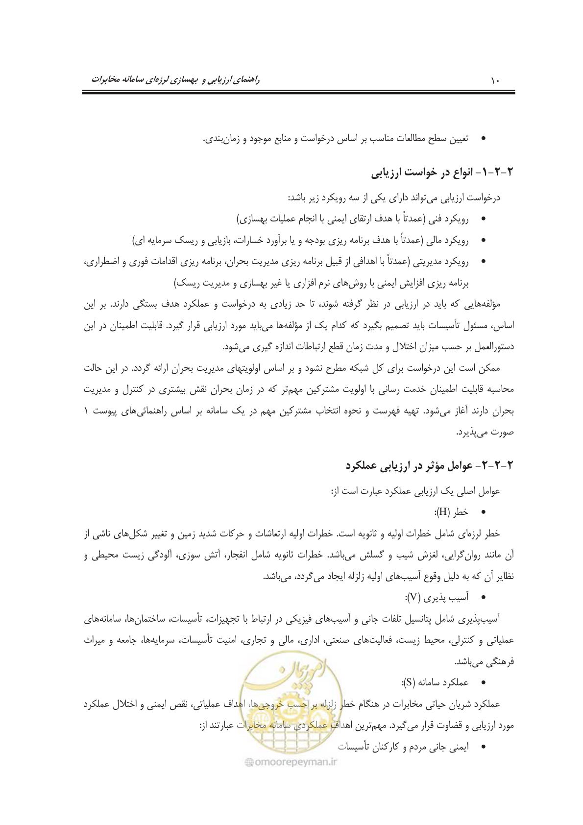 صفحه 28 از 101