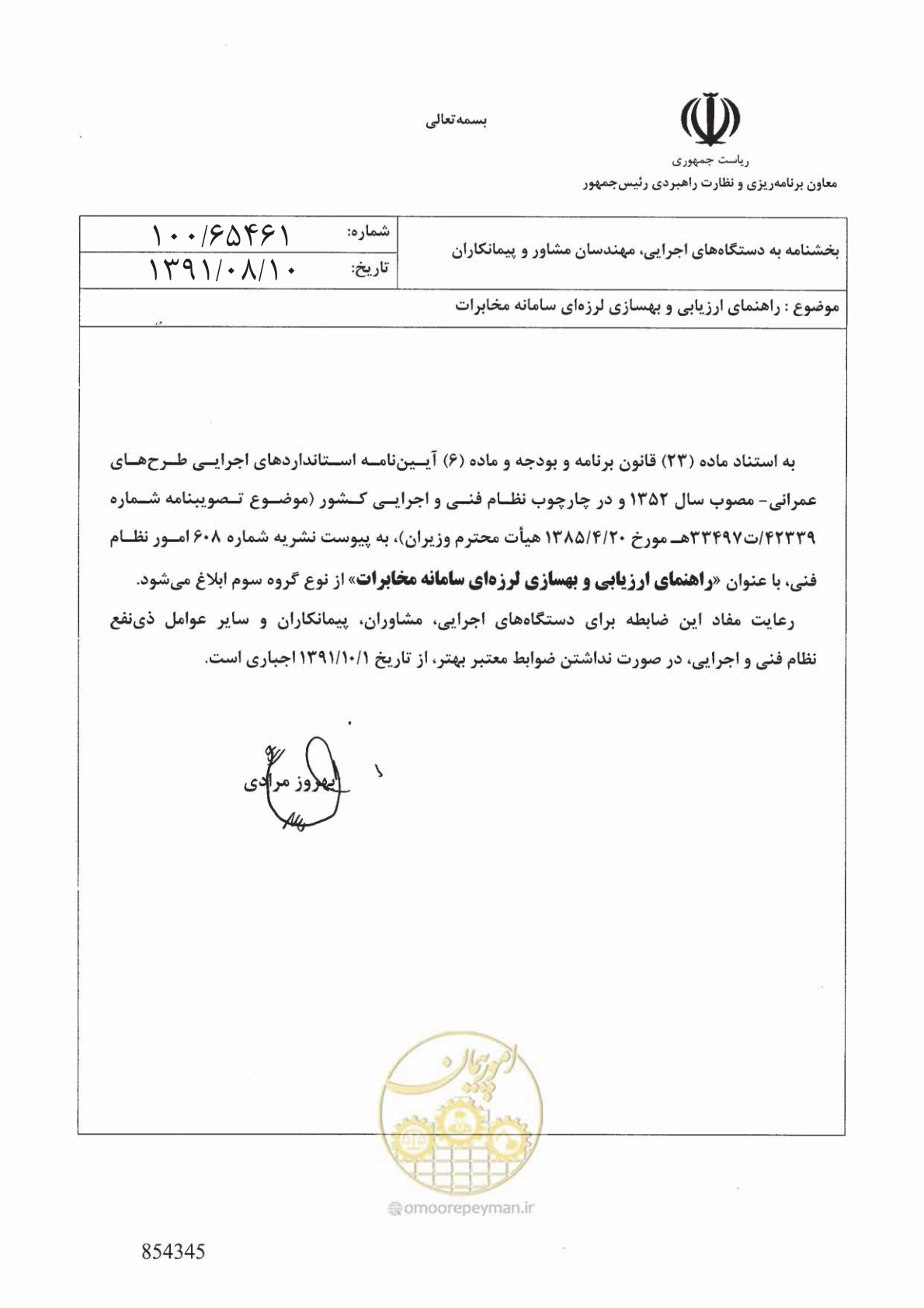 صفحه 3 از 101
