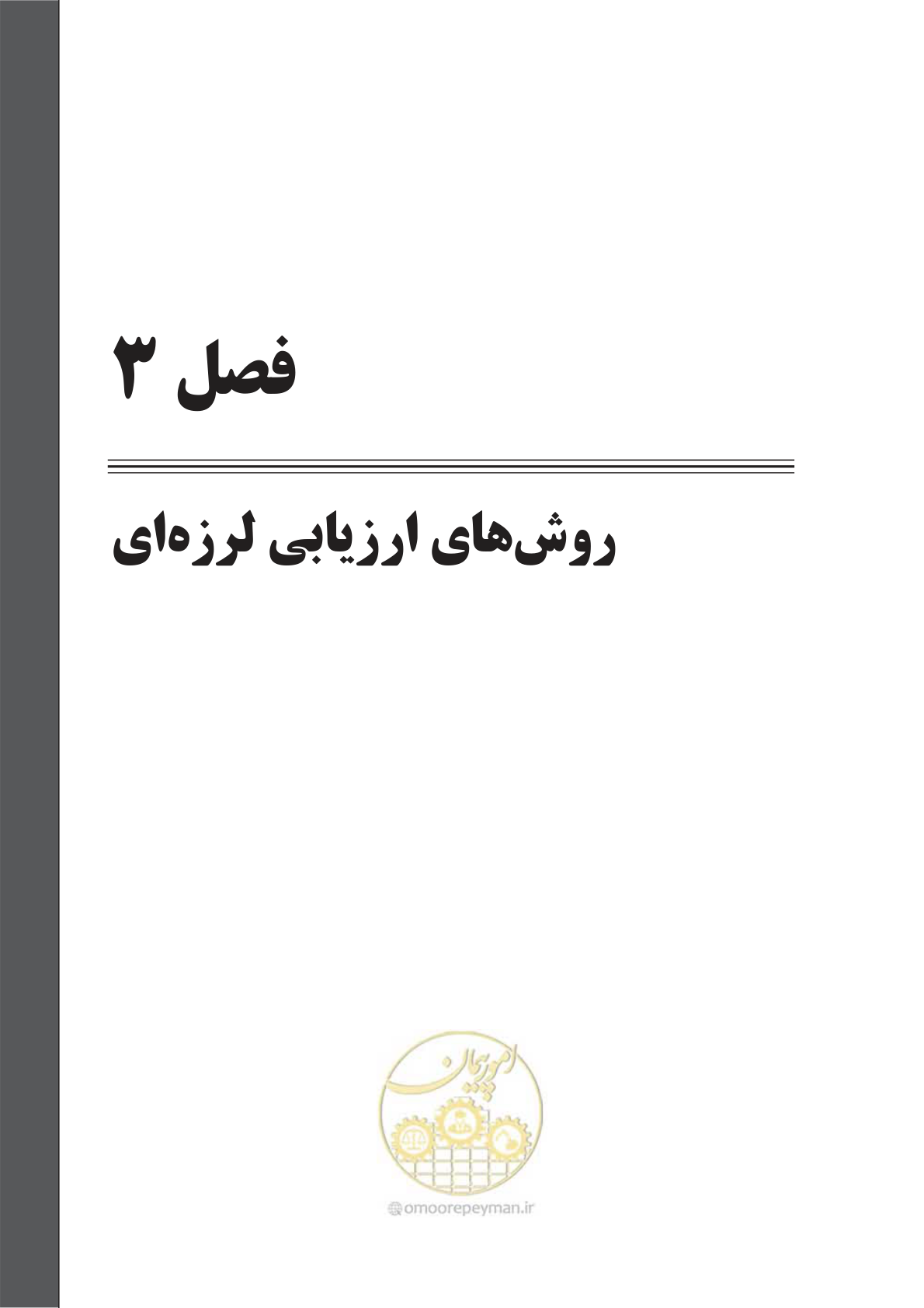 صفحه 43 از 101