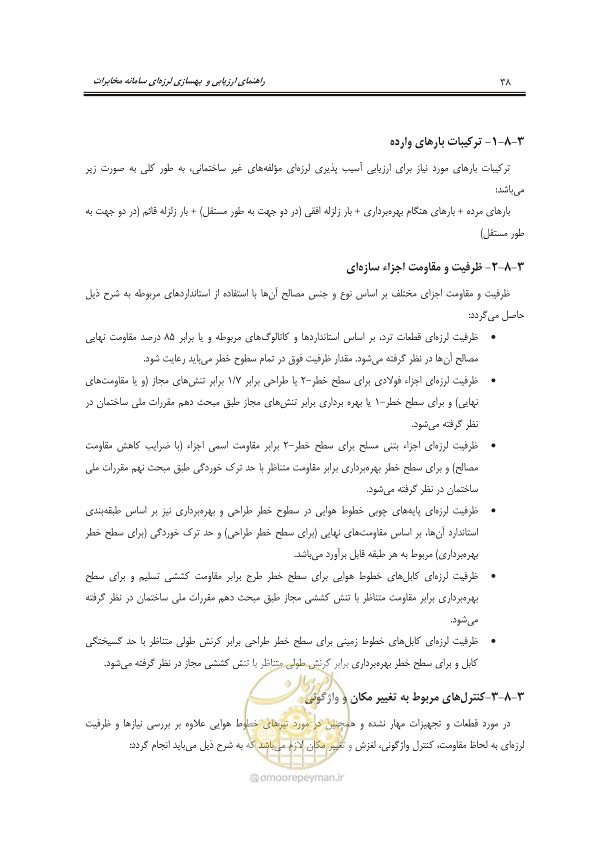 صفحه 56 از 101