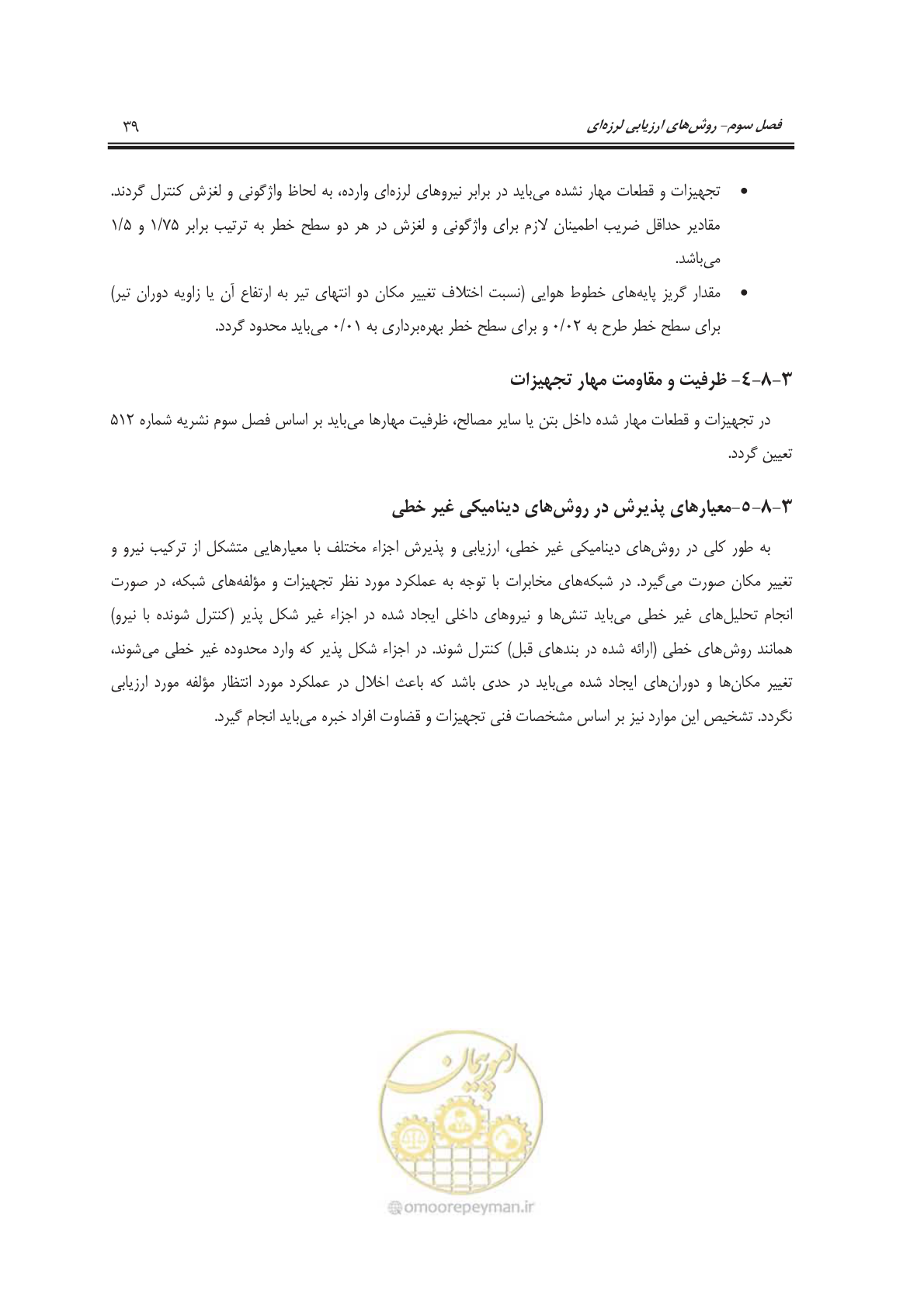 صفحه 57 از 101