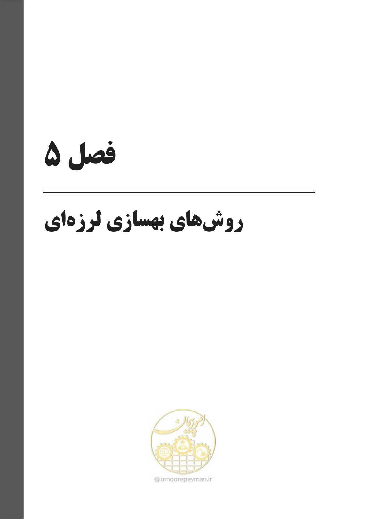 صفحه 63 از 101
