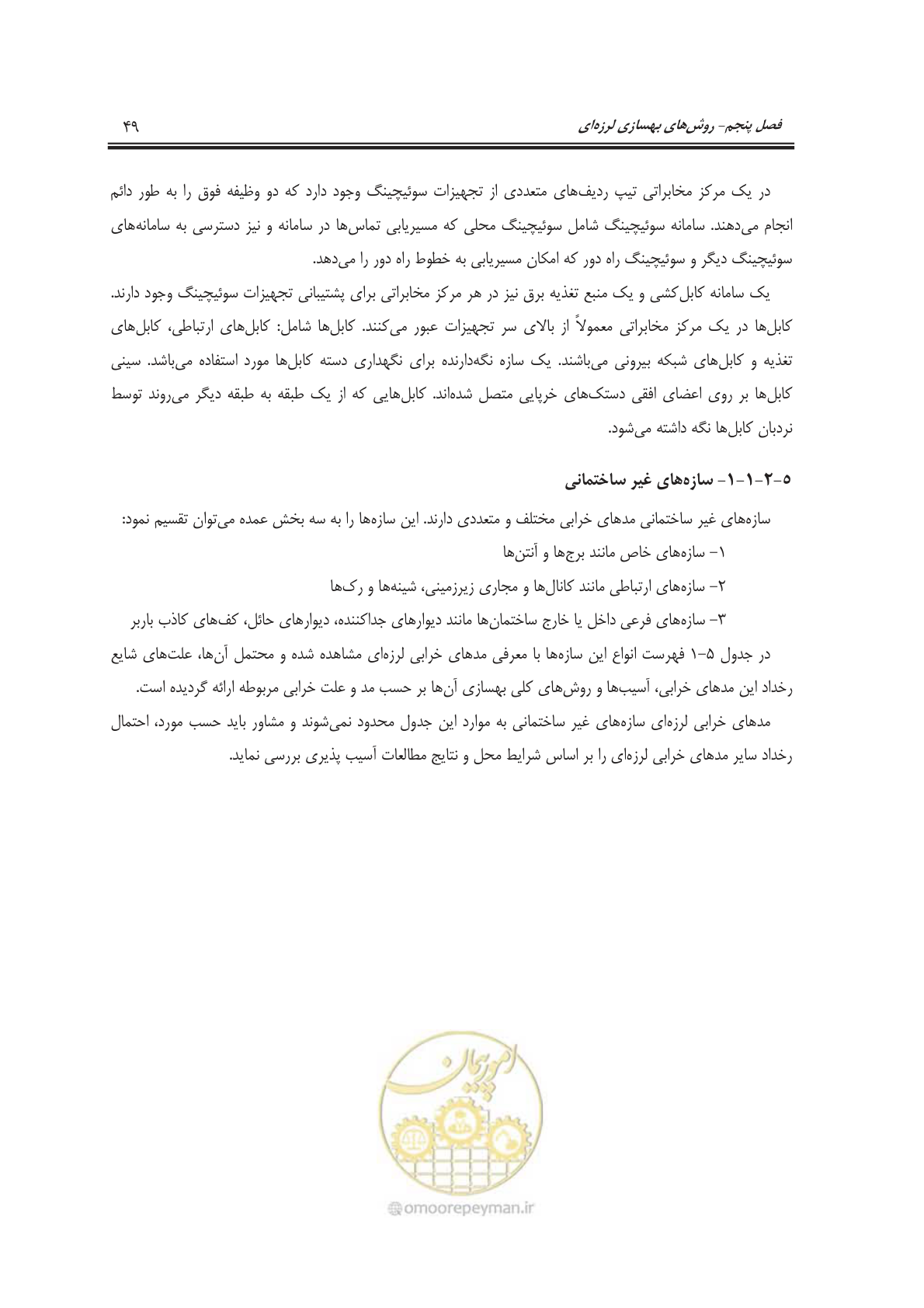صفحه 67 از 101