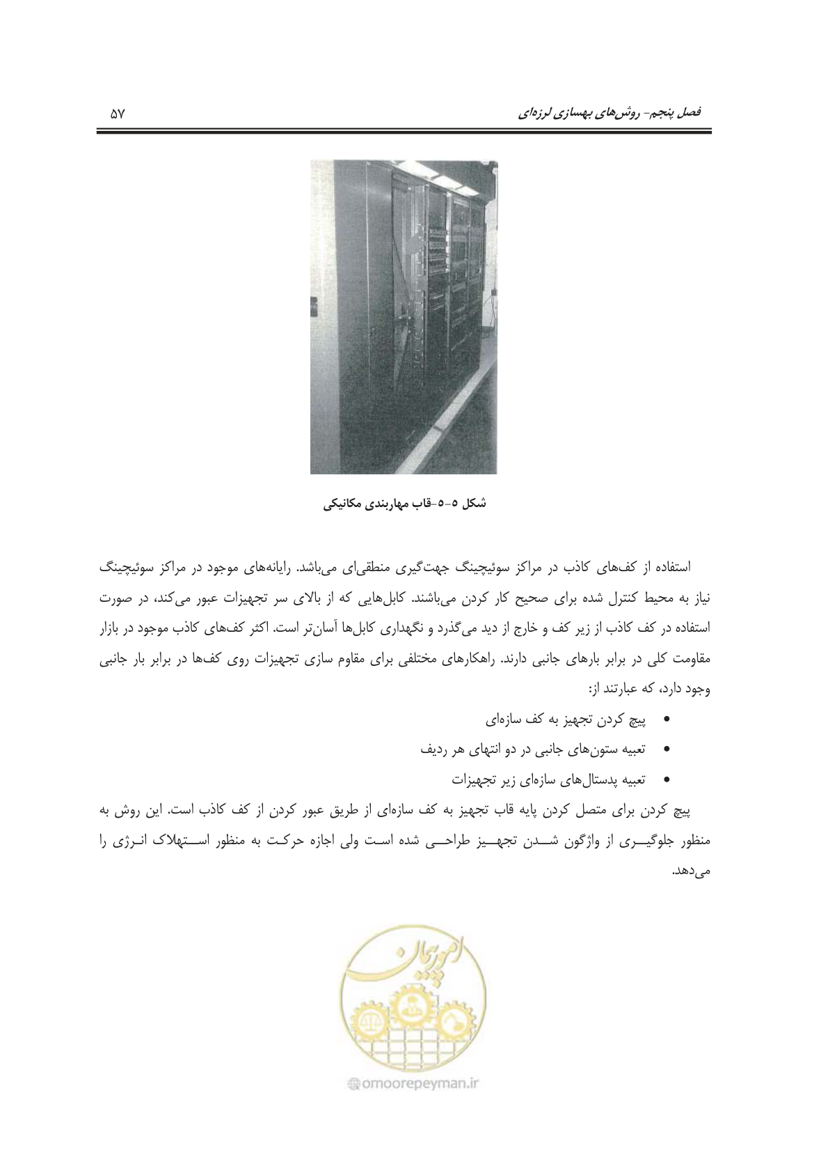 صفحه 75 از 101