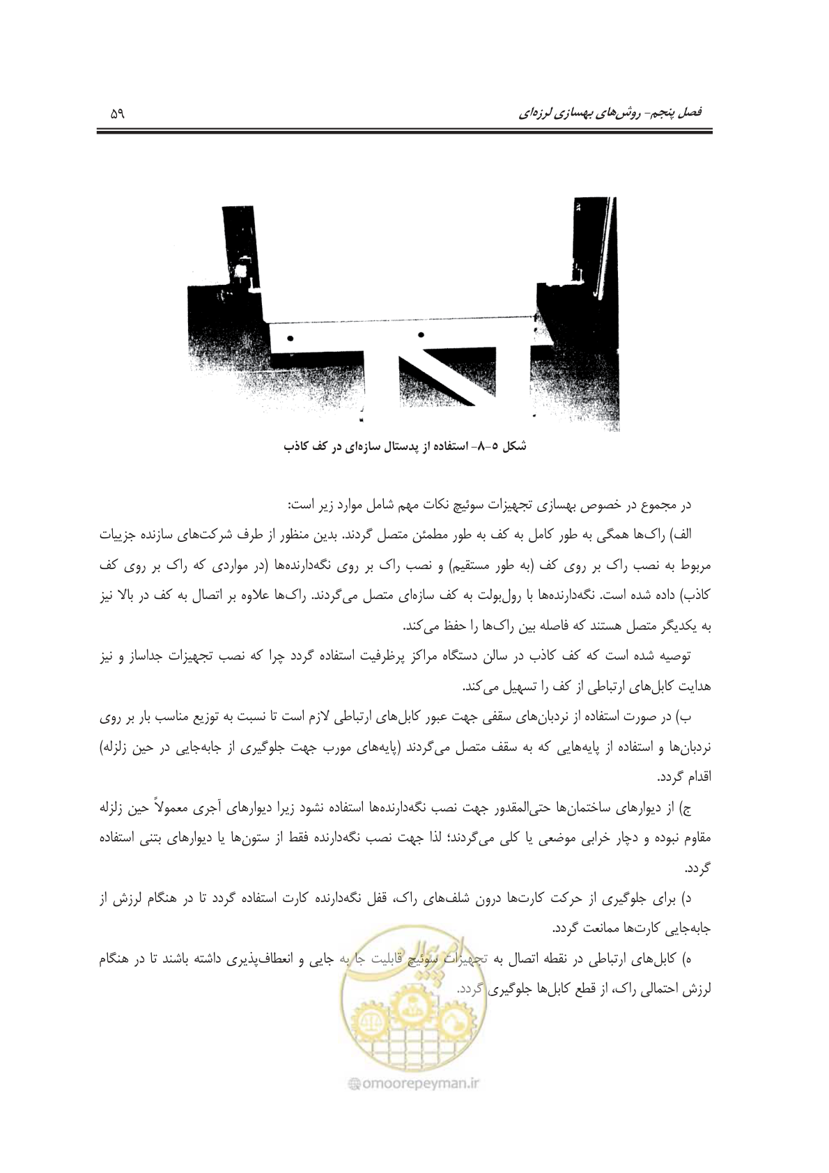 صفحه 77 از 101