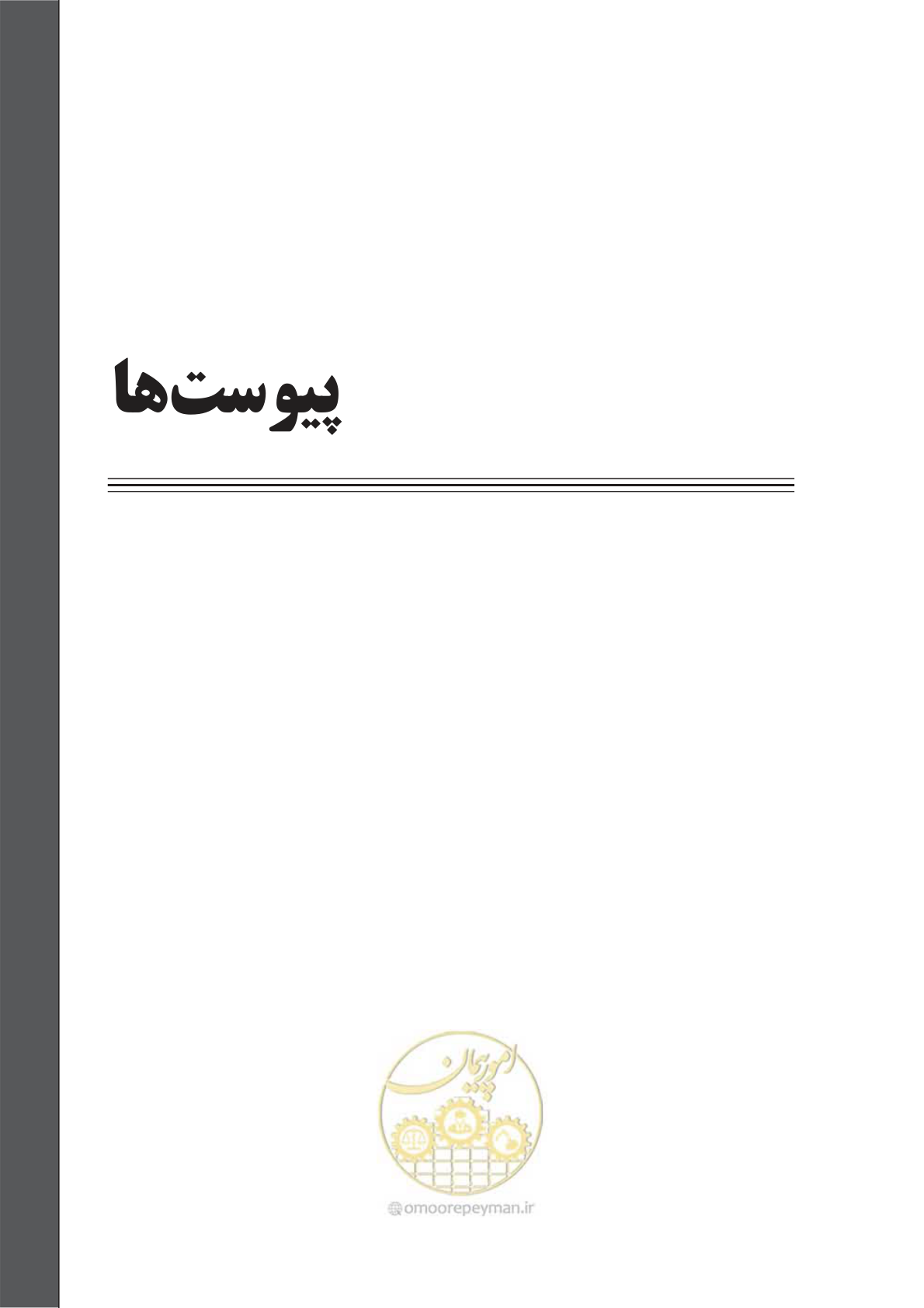 صفحه 93 از 101
