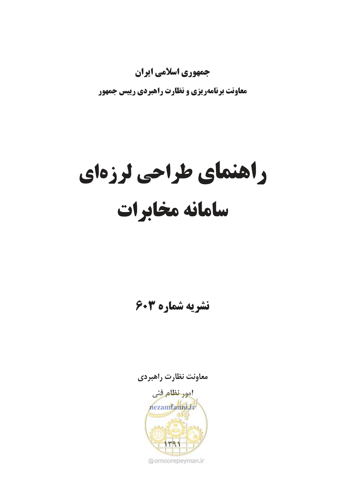 صفحه 1 از 177