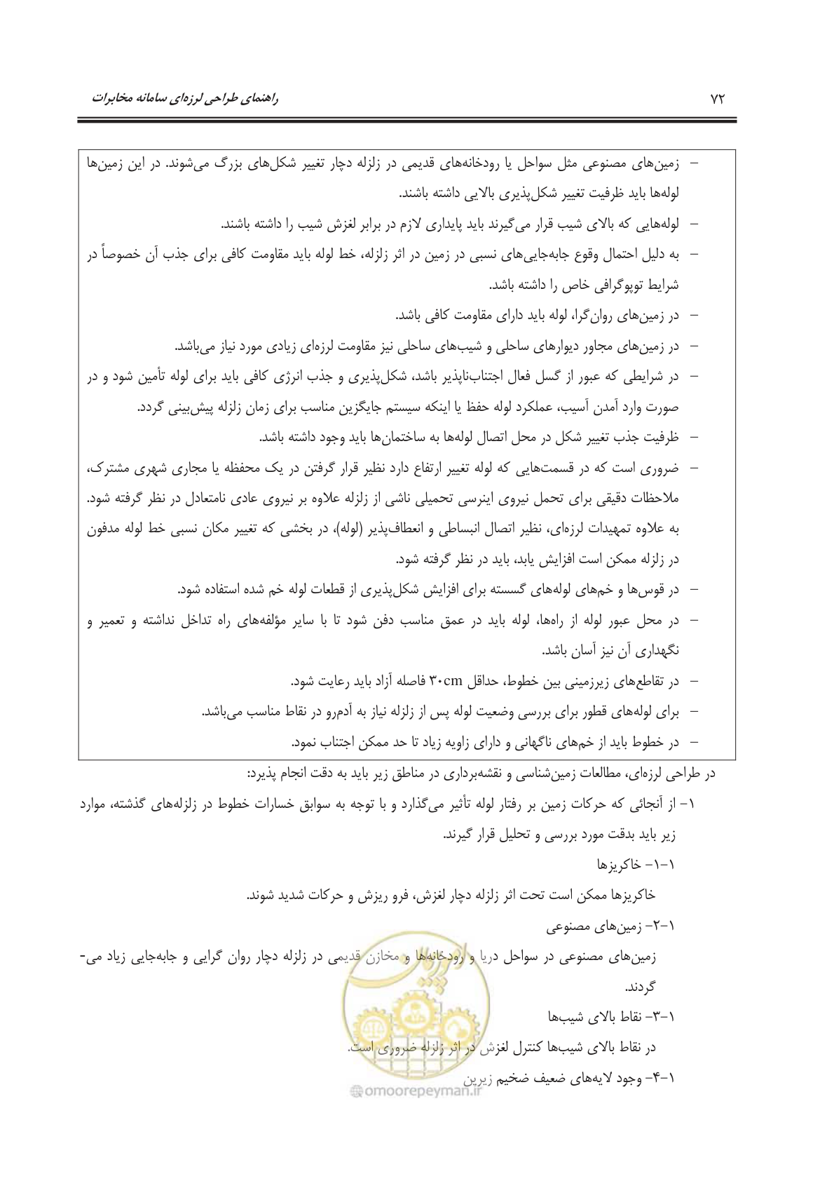 صفحه 105 از 177