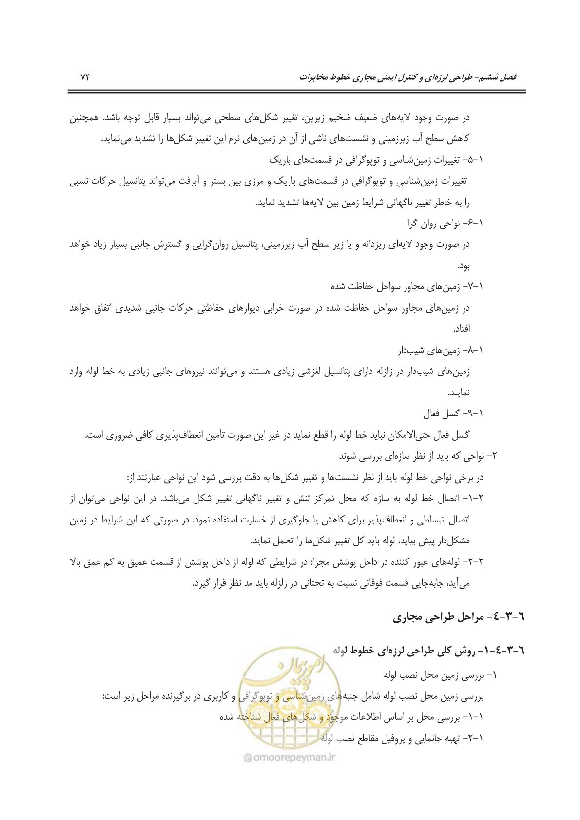 صفحه 106 از 177