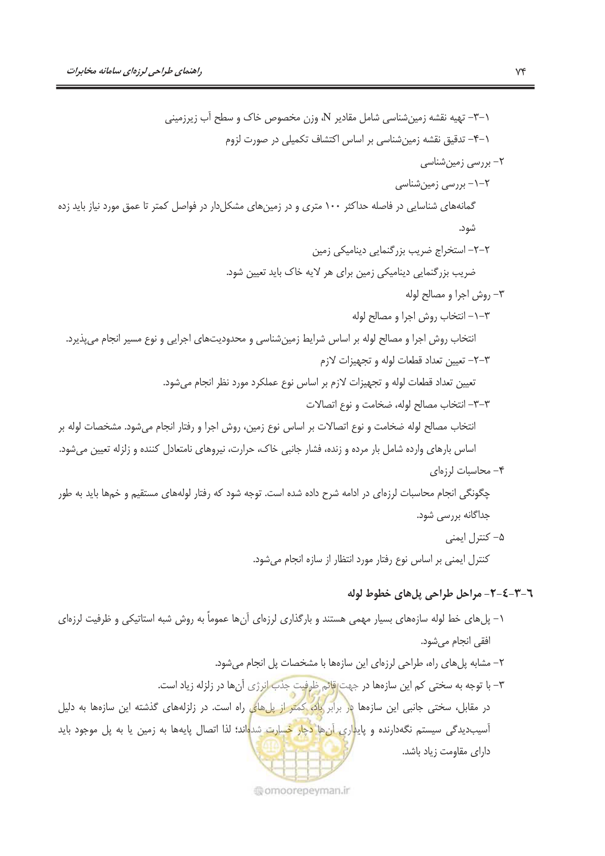 صفحه 107 از 177