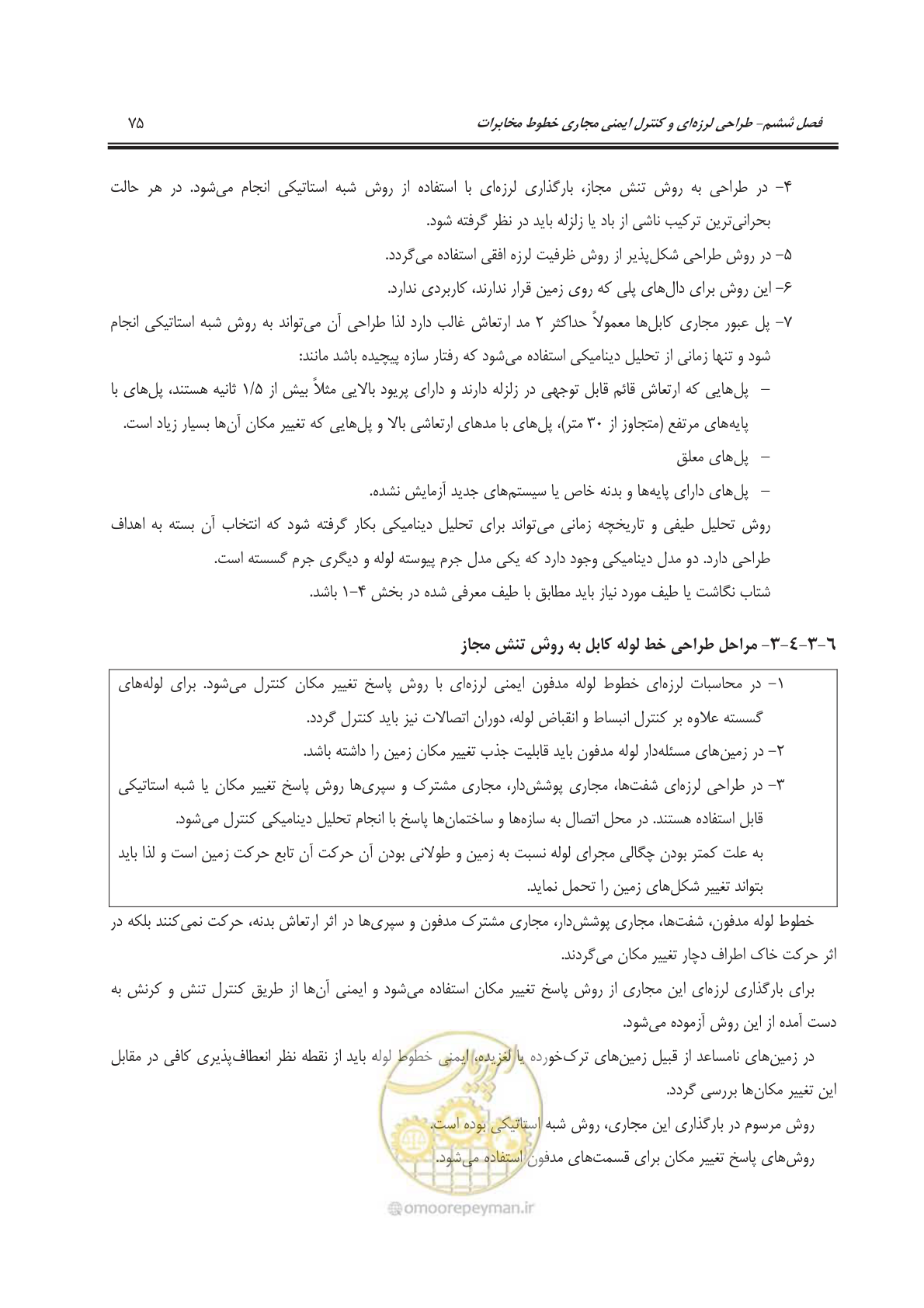 صفحه 108 از 177