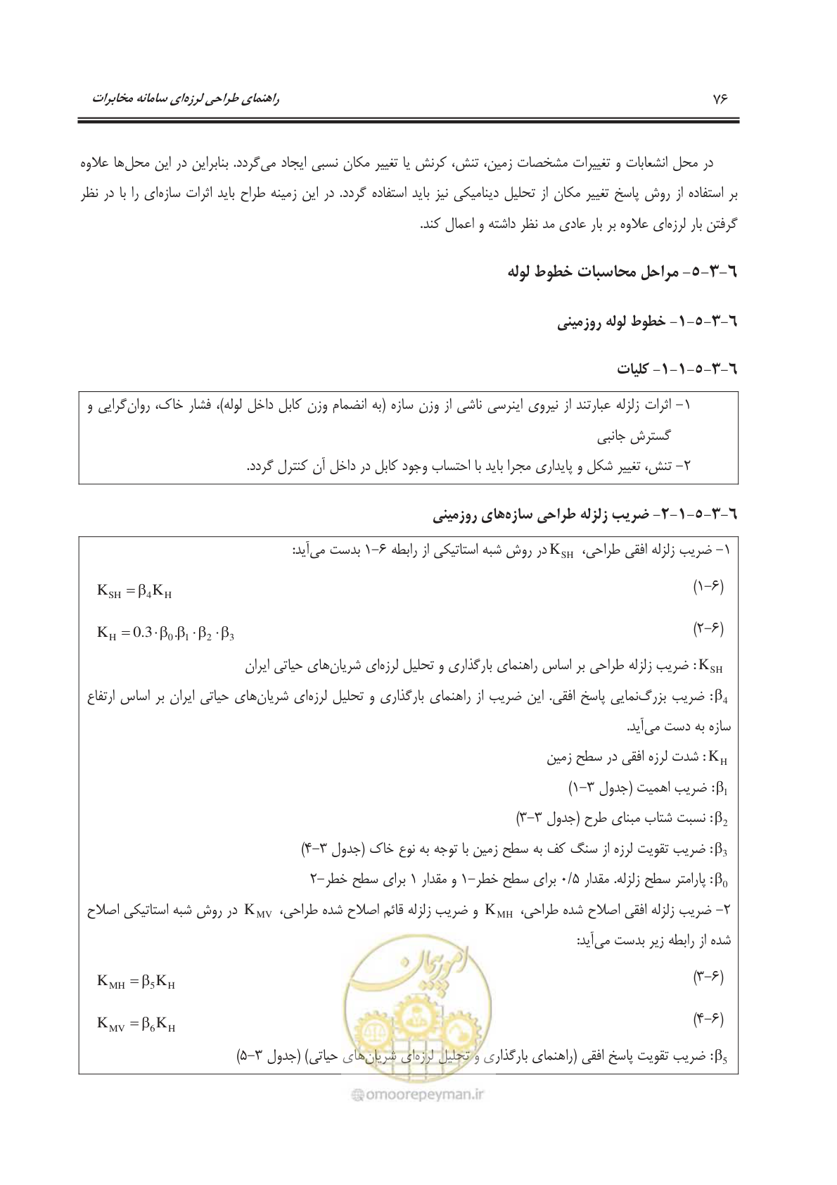 صفحه 109 از 177