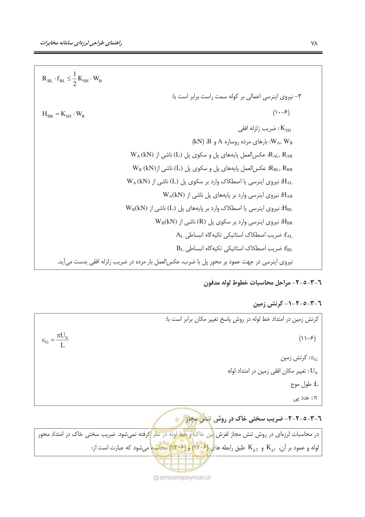 صفحه 111 از 177