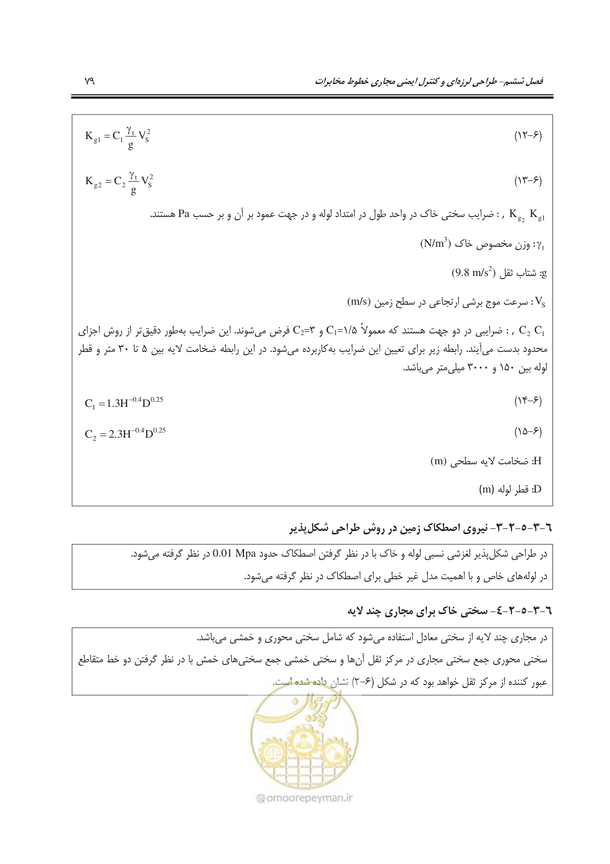 صفحه 112 از 177