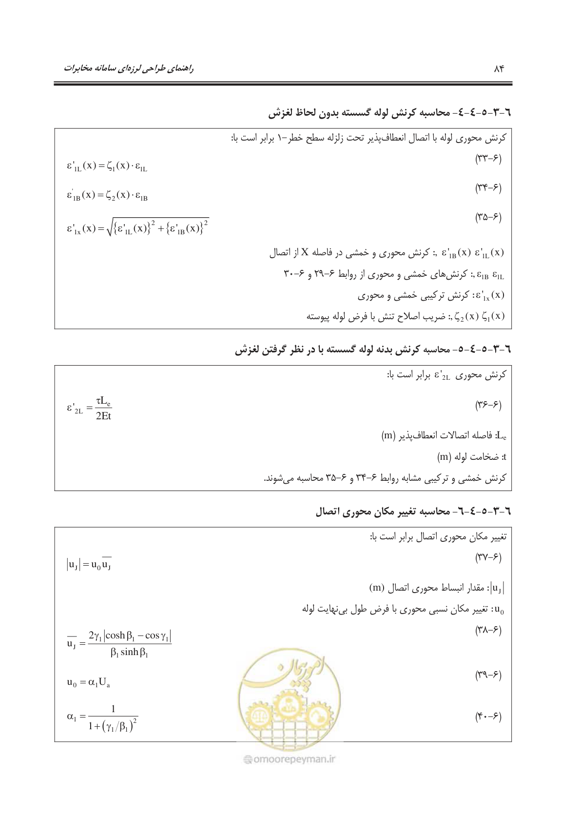 صفحه 117 از 177