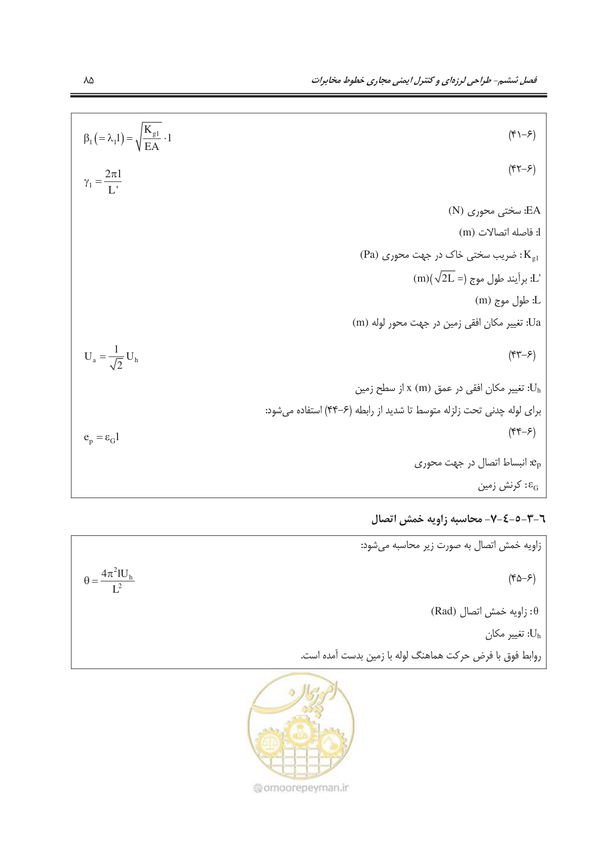 صفحه 118 از 177