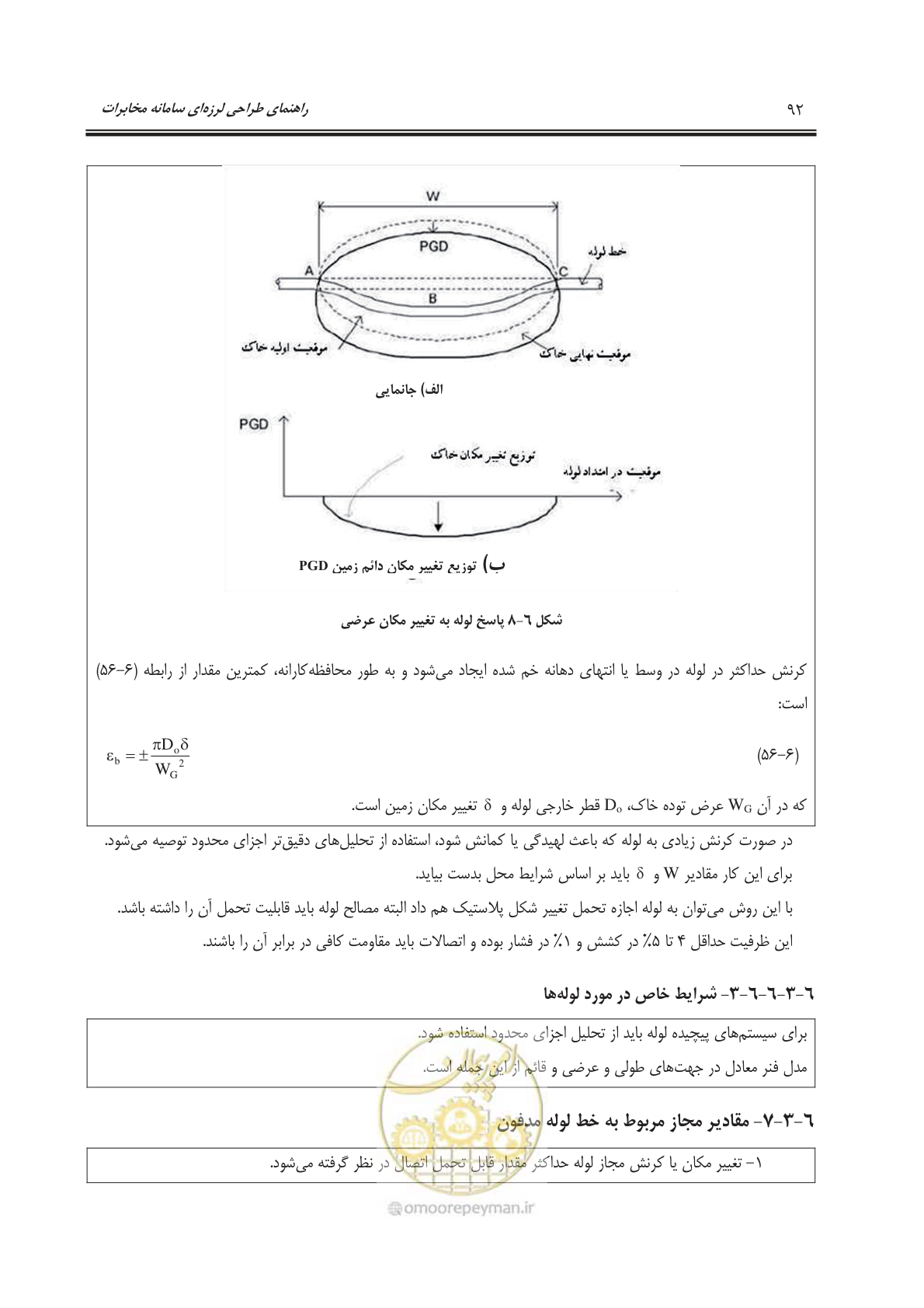 صفحه 125 از 177