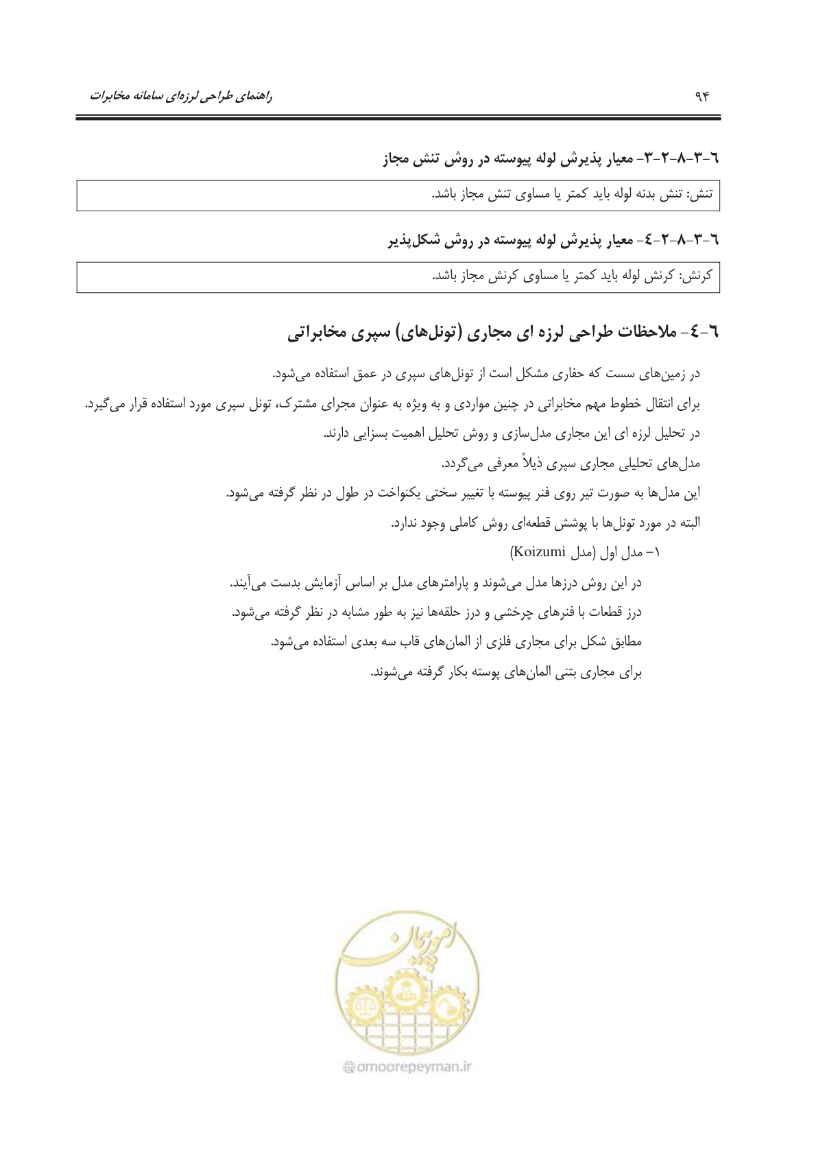 صفحه 127 از 177