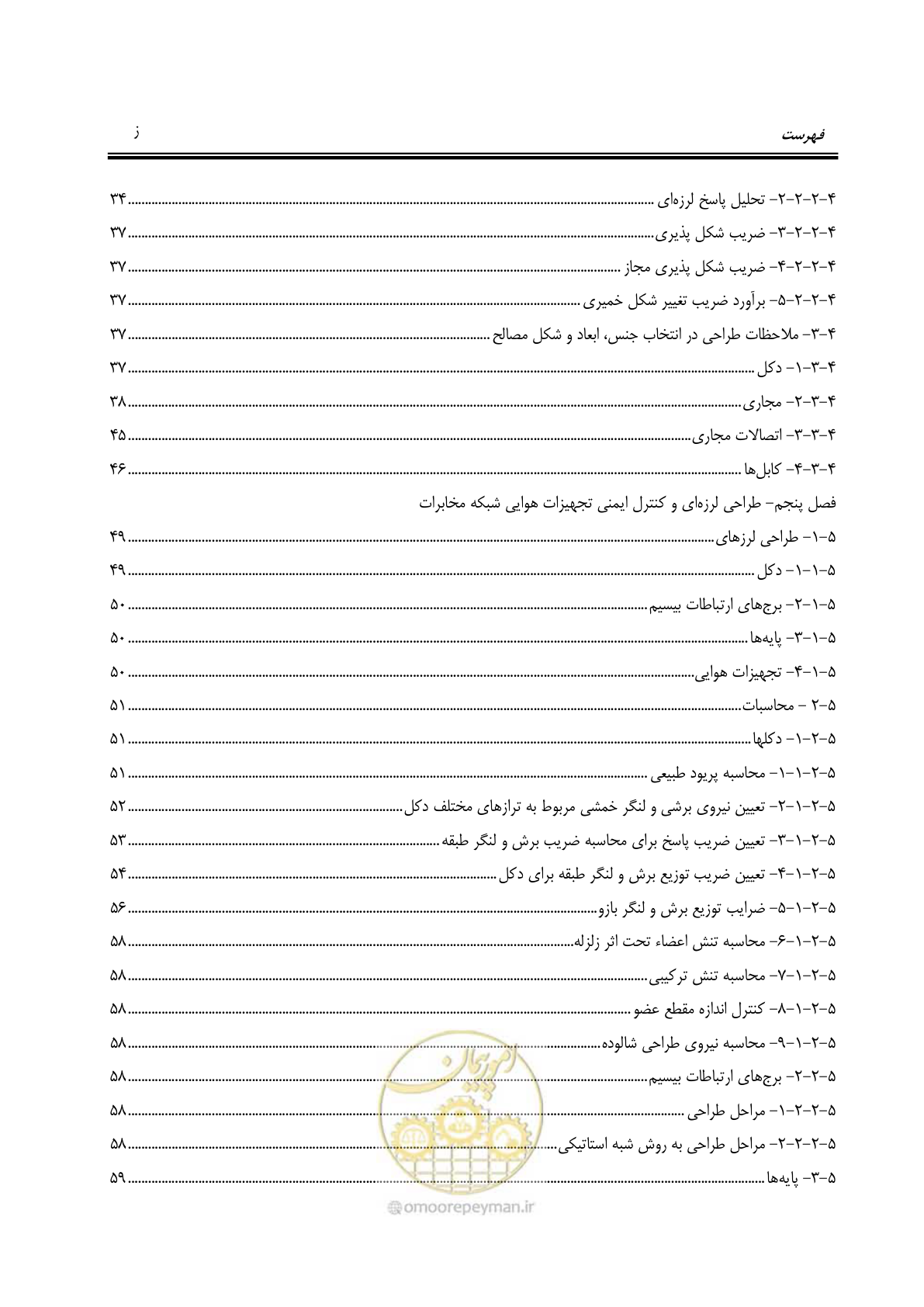 صفحه 13 از 177