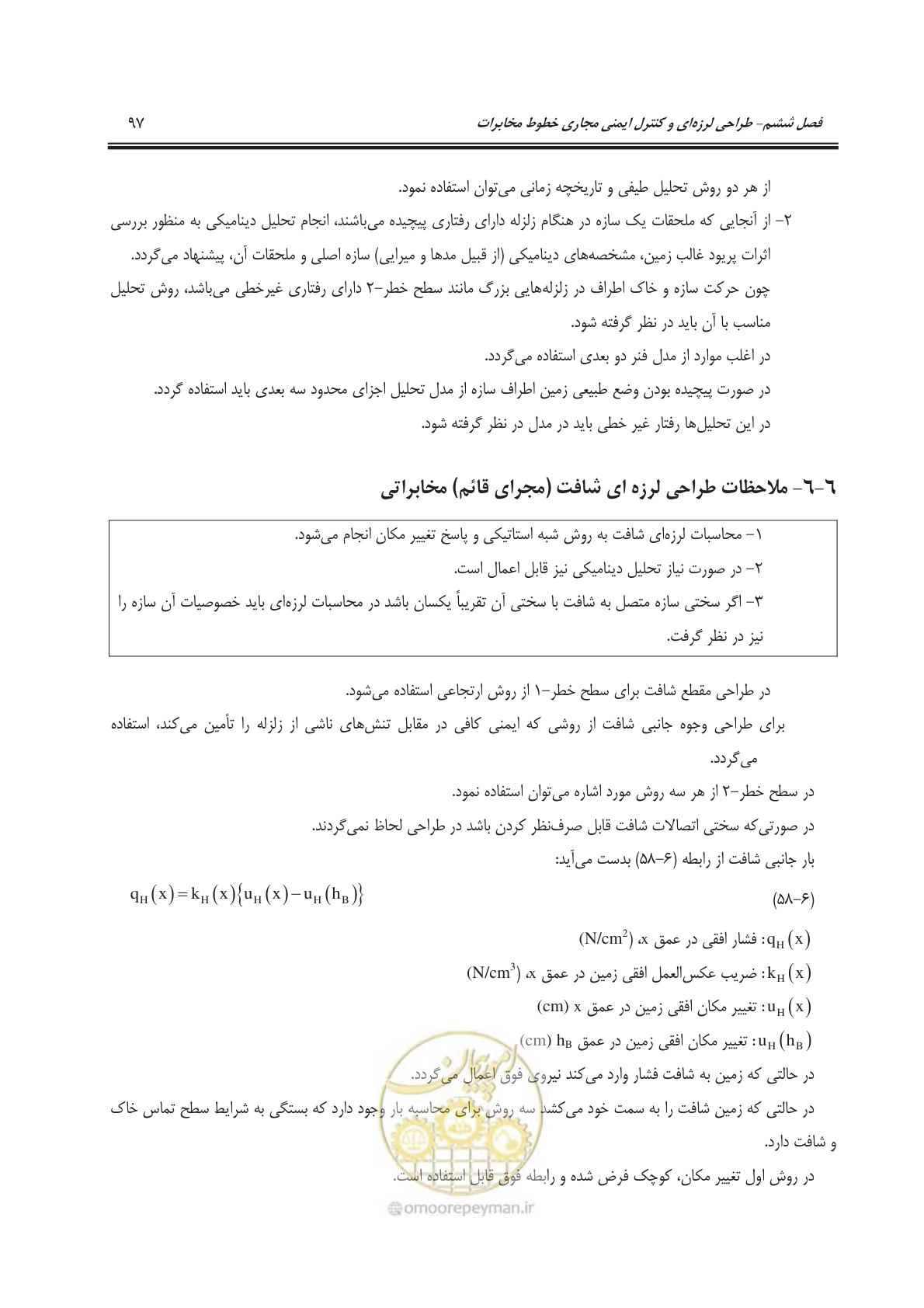 صفحه 130 از 177