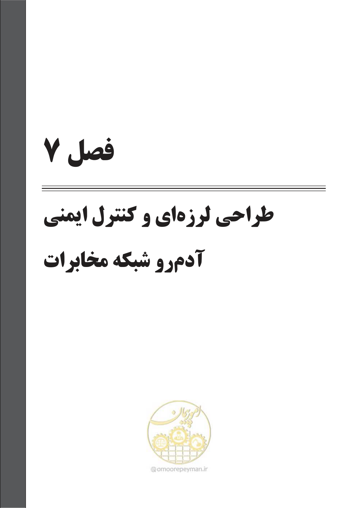 صفحه 135 از 177