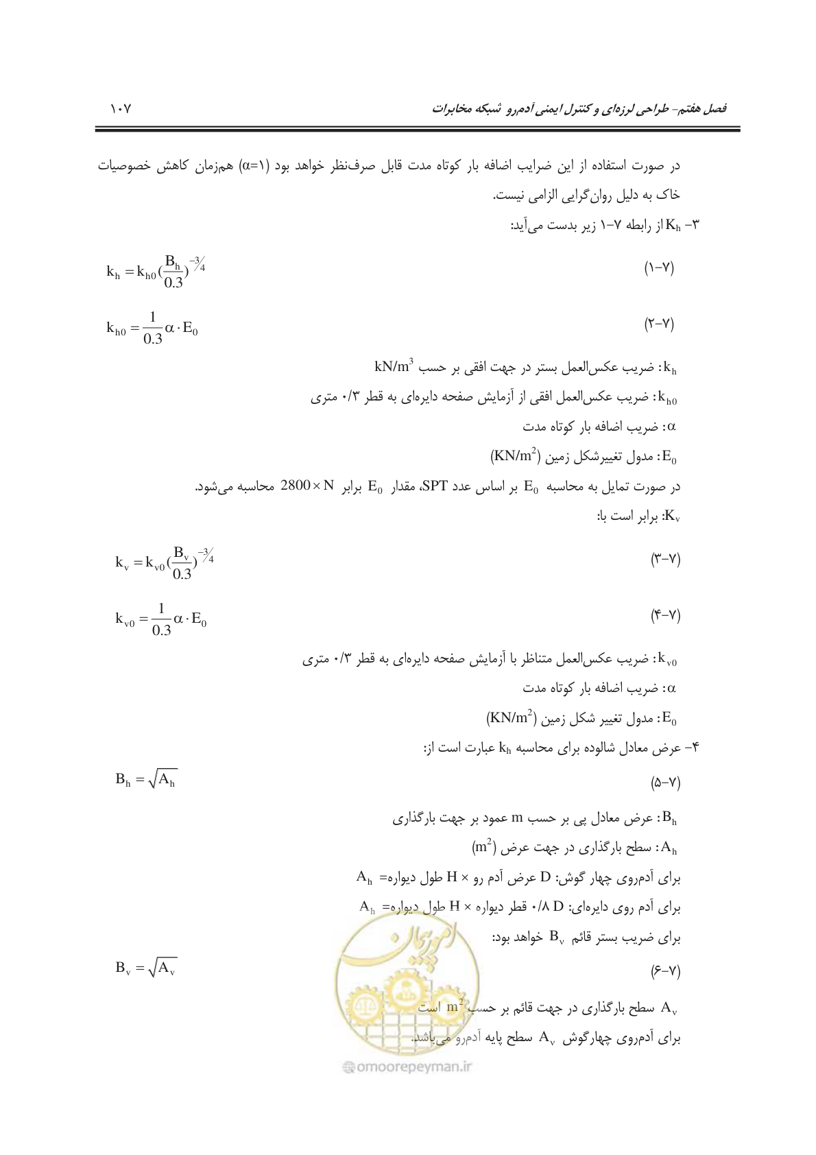 صفحه 139 از 177
