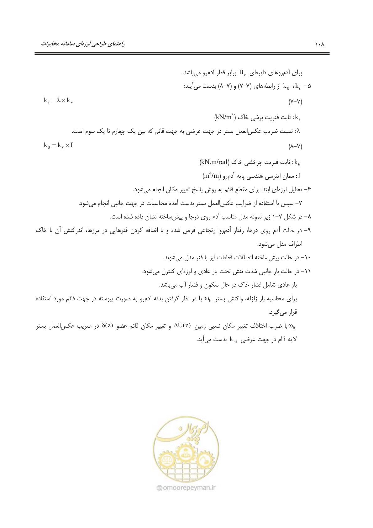 صفحه 140 از 177