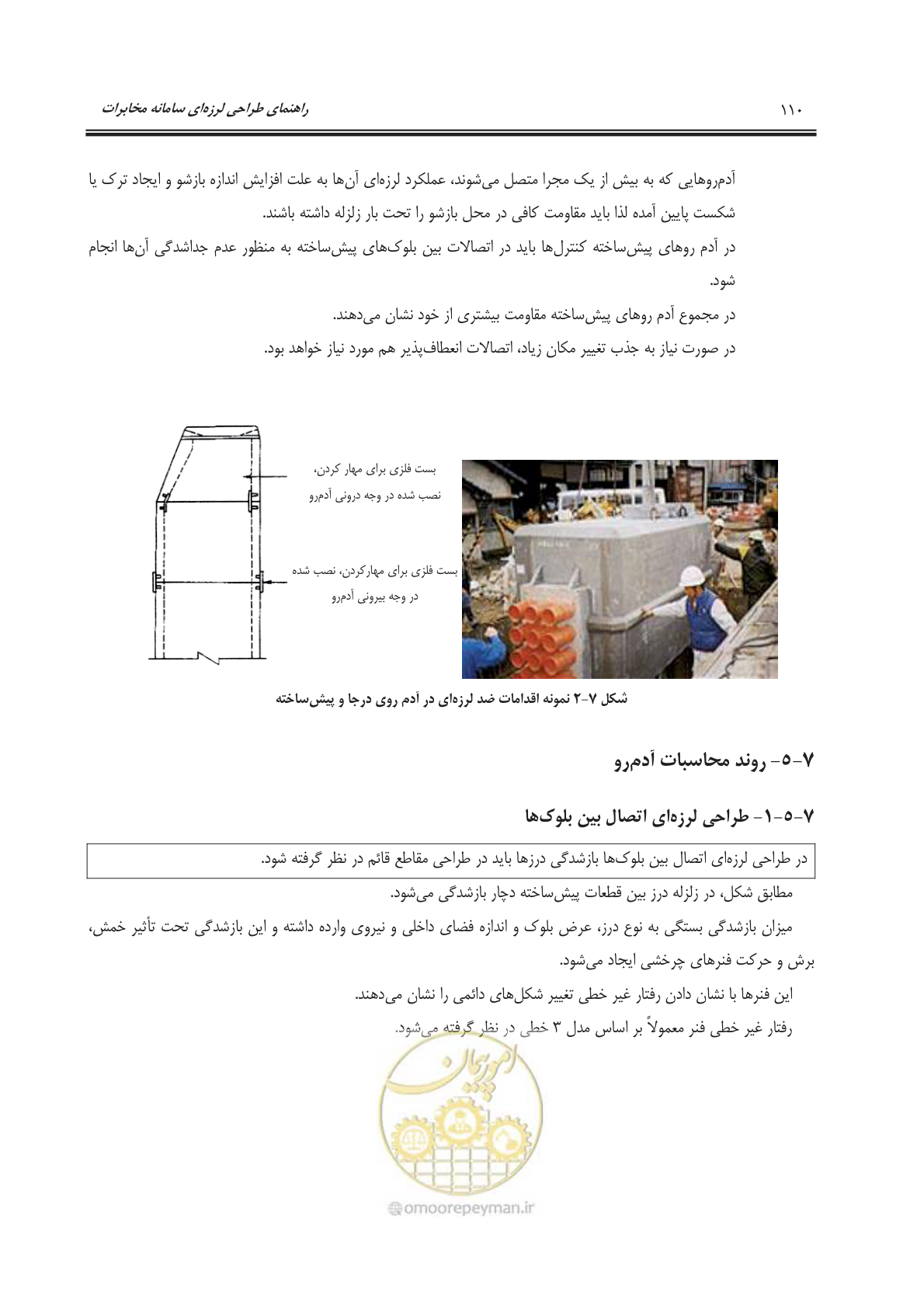 صفحه 142 از 177