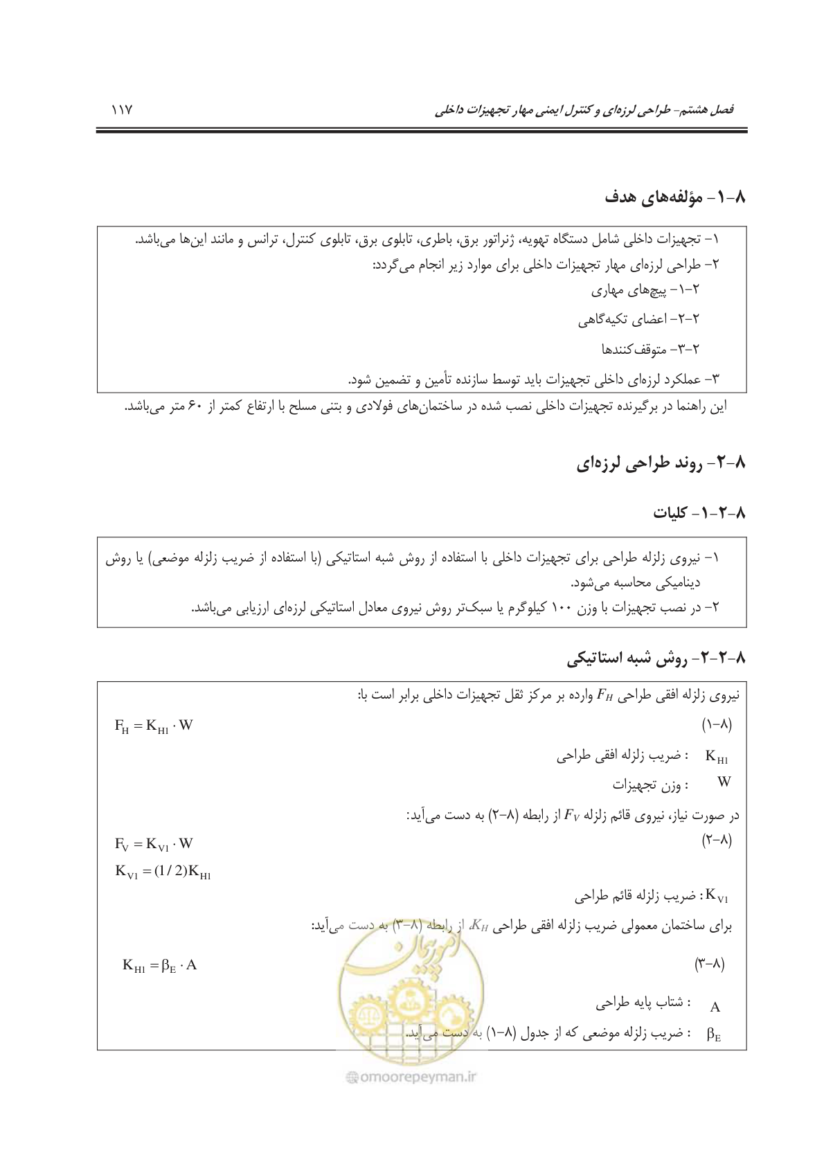صفحه 148 از 177