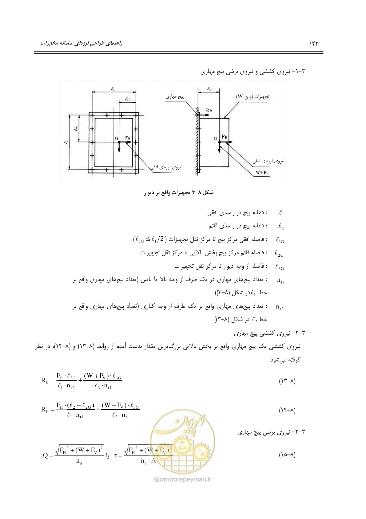 صفحه 153 از 177