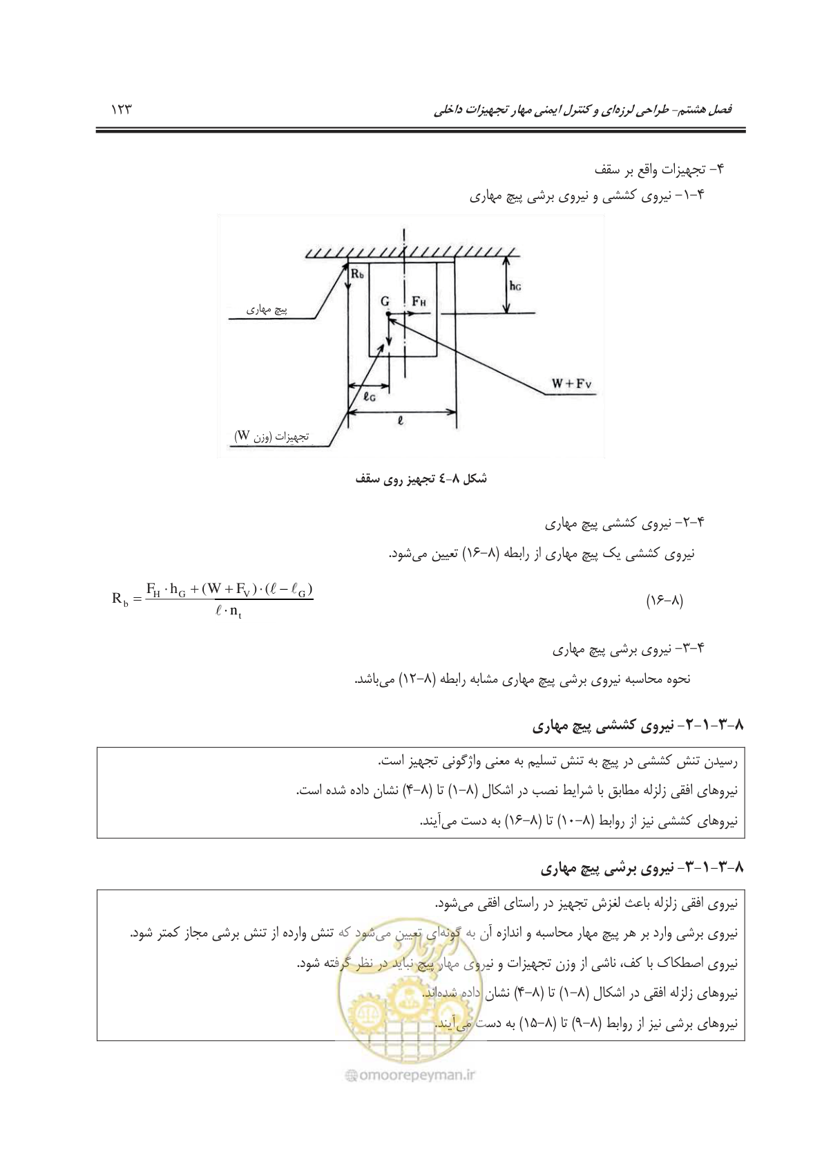 صفحه 154 از 177