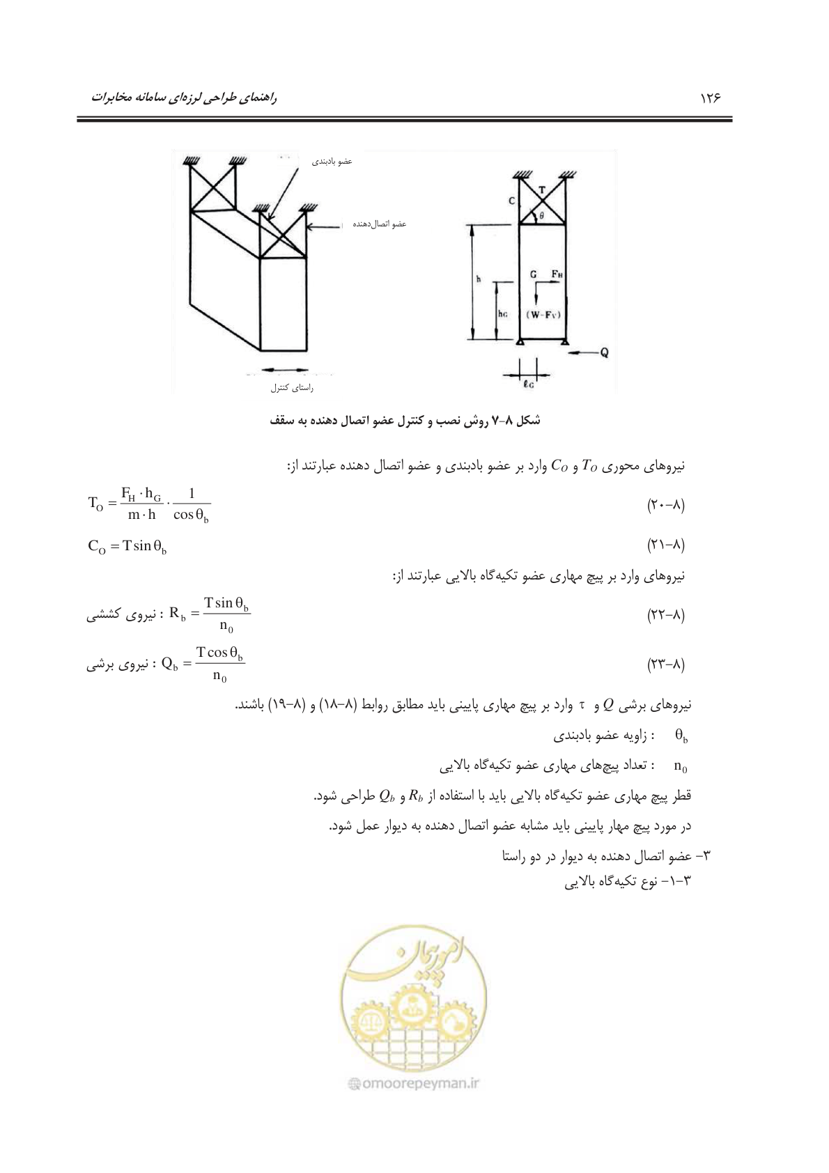 صفحه 157 از 177