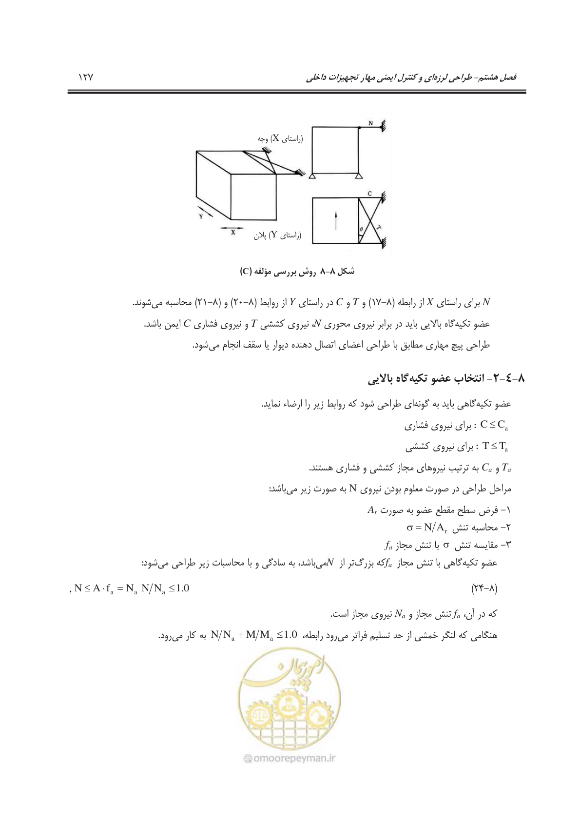 صفحه 158 از 177
