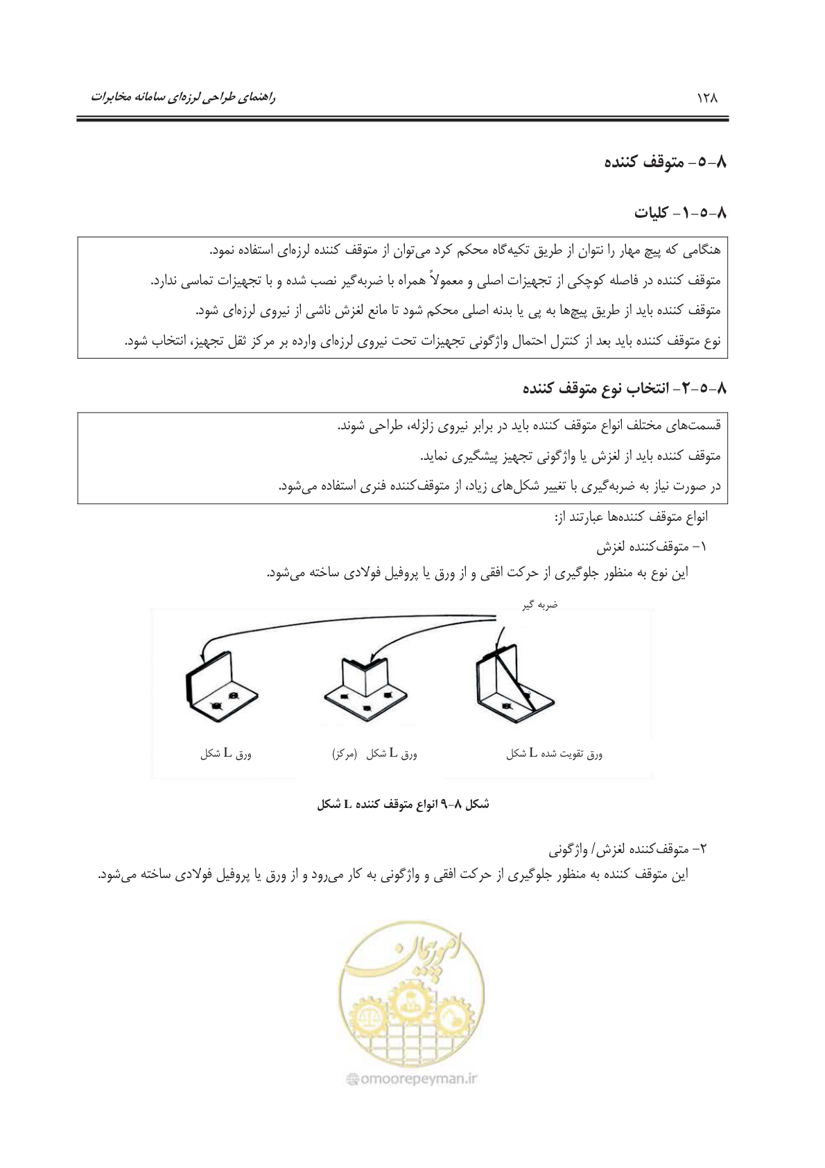 صفحه 159 از 177