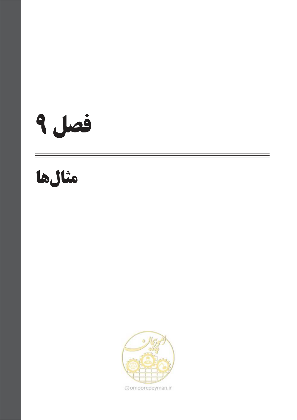 صفحه 164 از 177