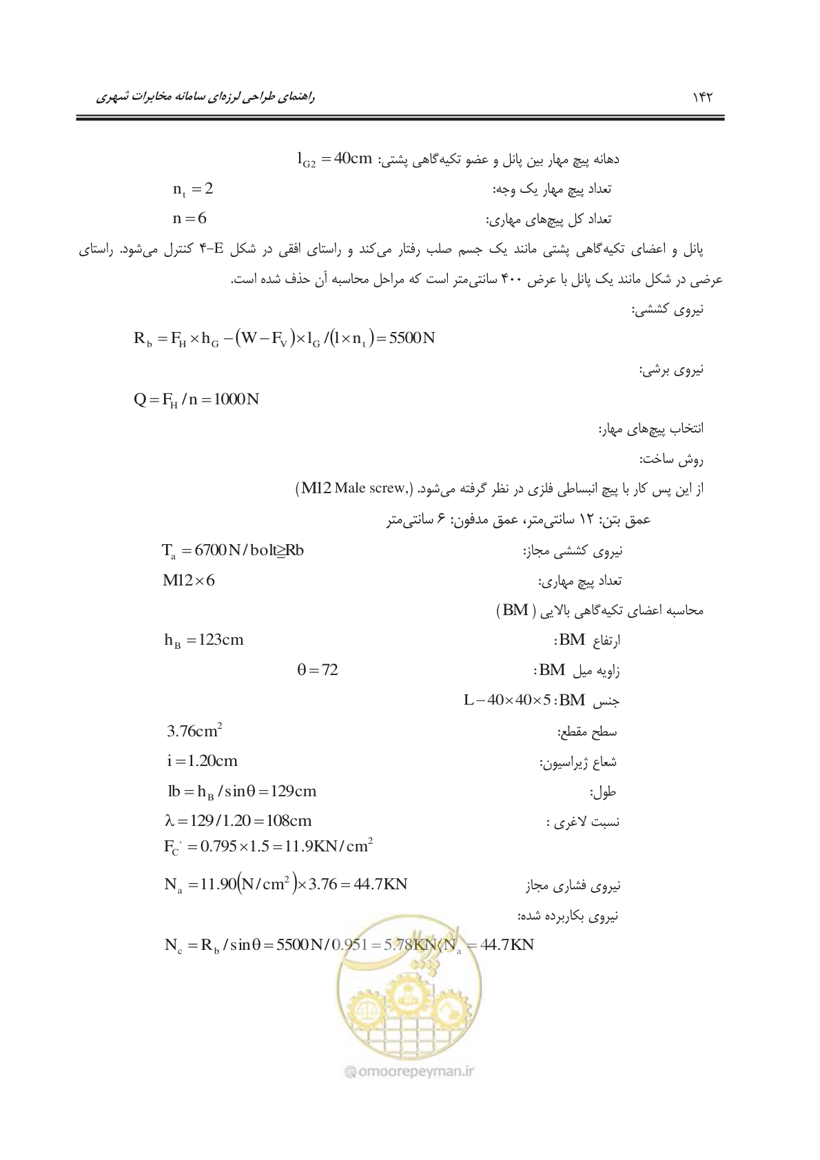 صفحه 173 از 177