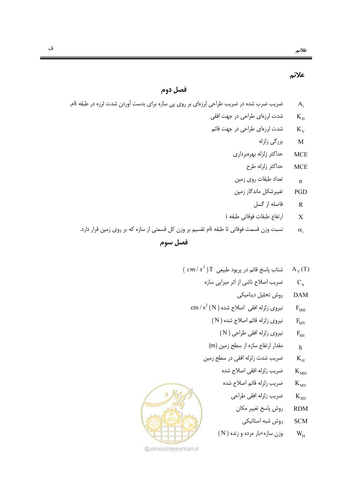 صفحه 23 از 177