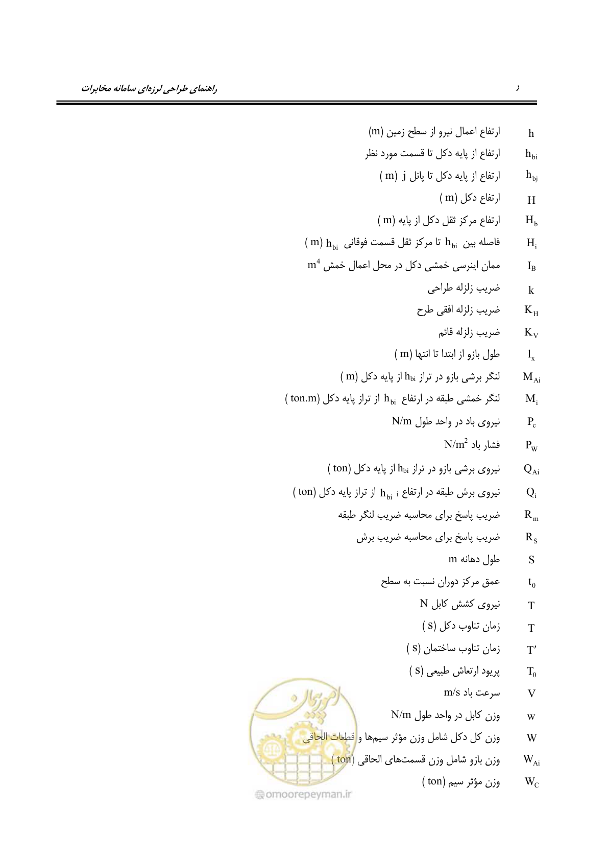 صفحه 26 از 177