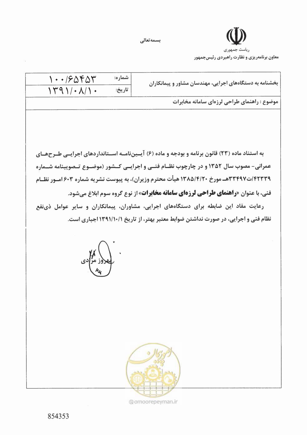 صفحه 3 از 177