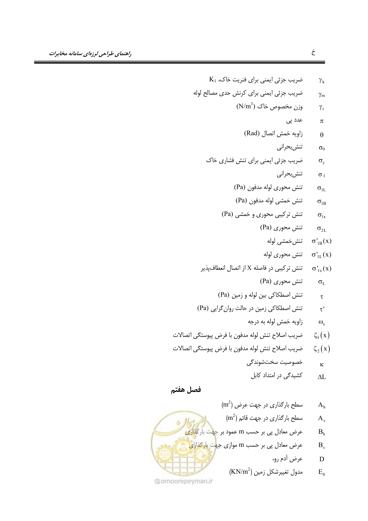 صفحه 30 از 177