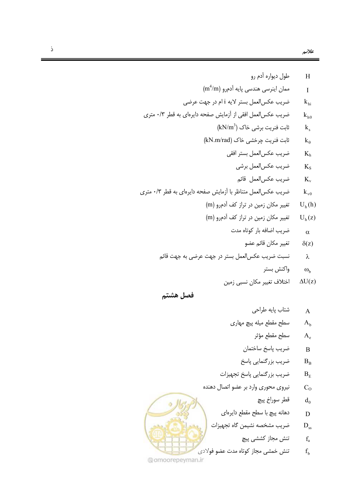 صفحه 31 از 177