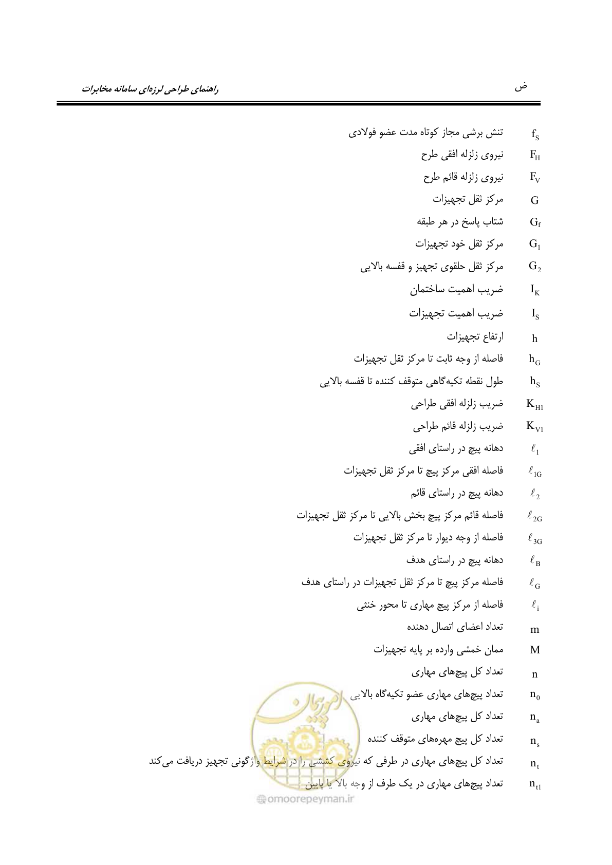 صفحه 32 از 177