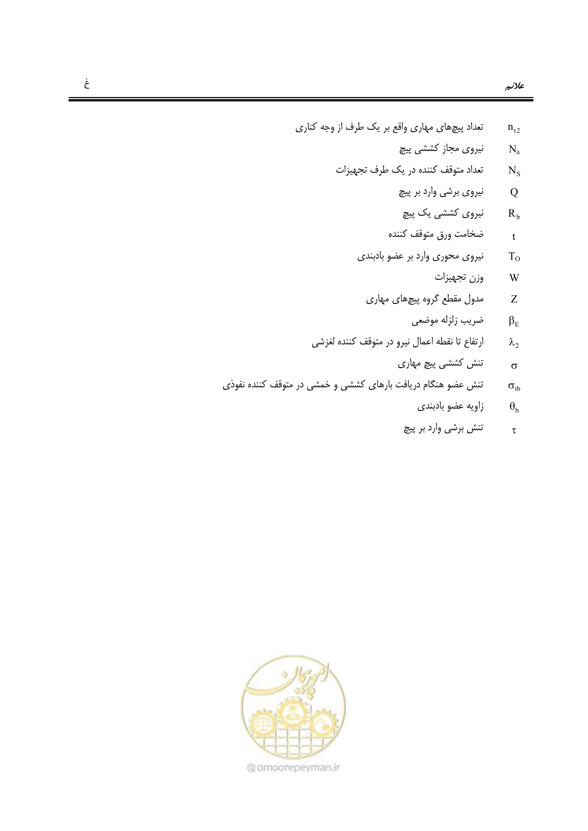 صفحه 33 از 177