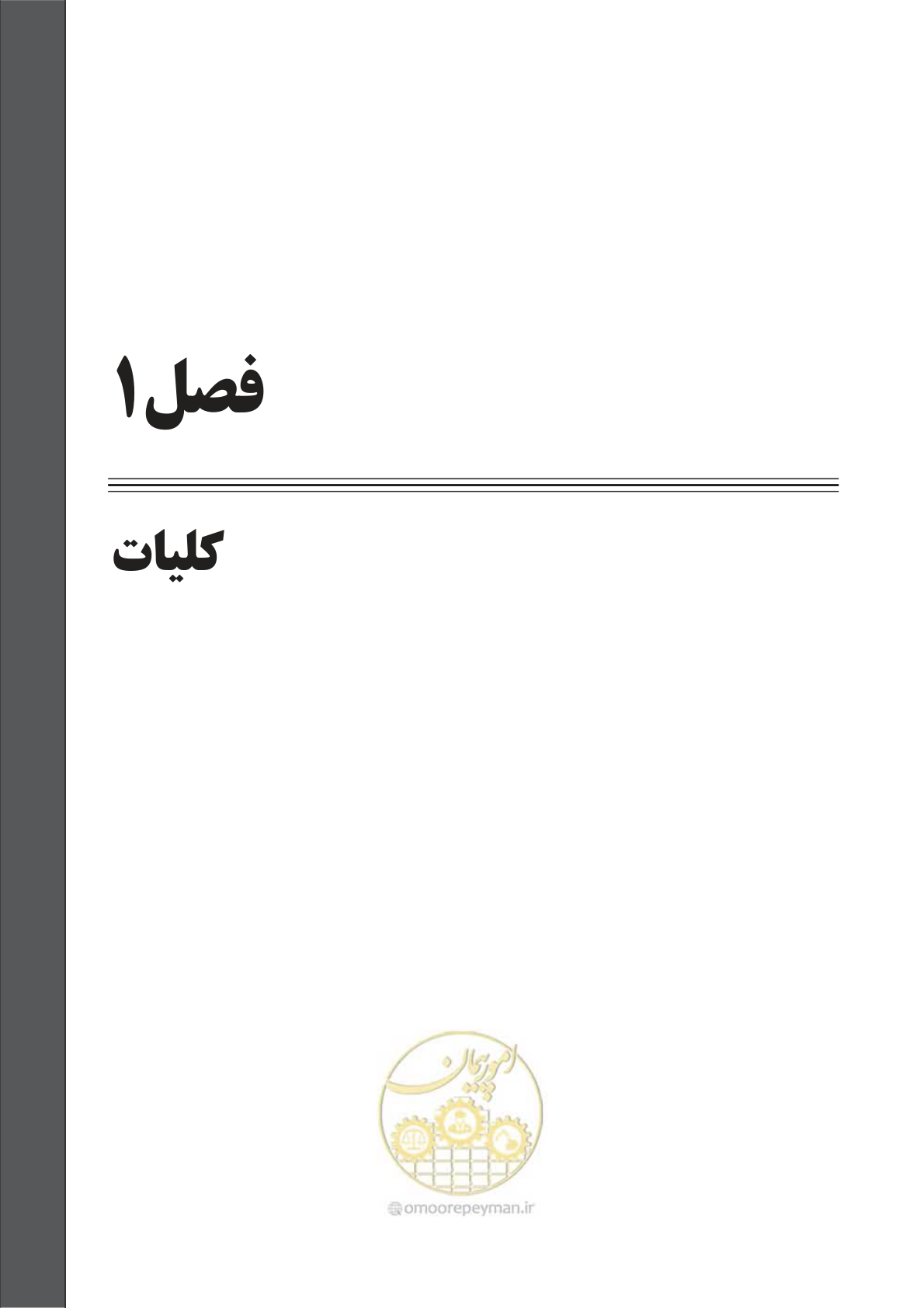 صفحه 35 از 177