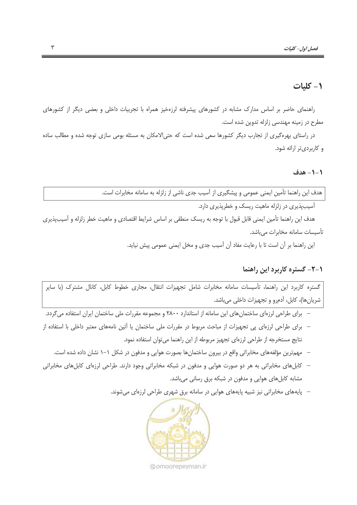 صفحه 37 از 177