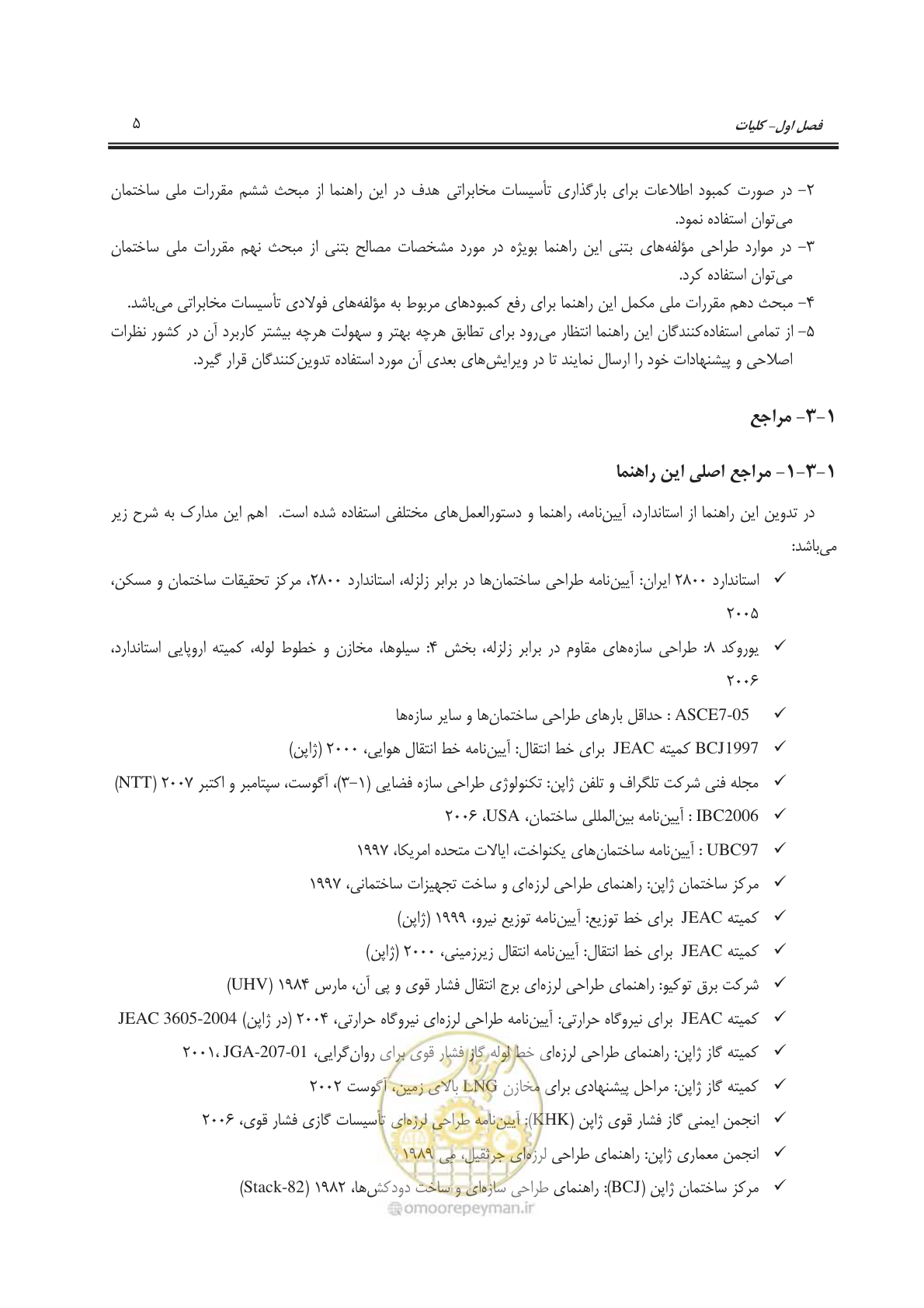 صفحه 39 از 177