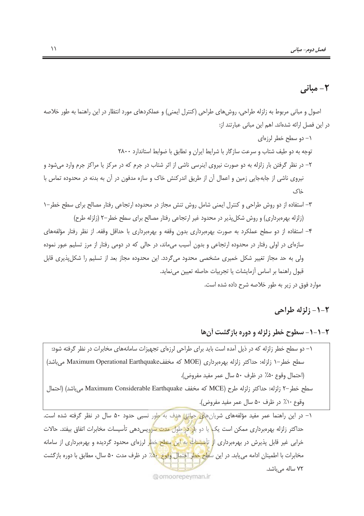 صفحه 44 از 177